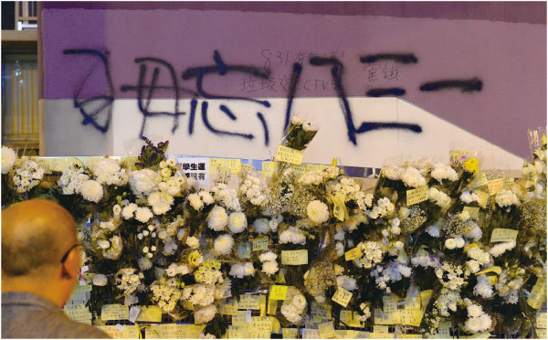 圖為9月4日太子站外的白色鮮花及連儂牆，致意在8月31日警方隨機打人事件中受傷的民眾。（宋碧龍／大紀元）