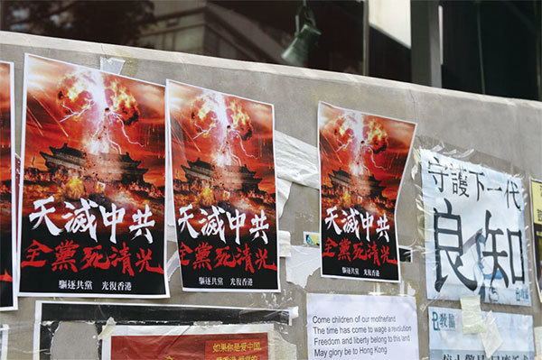 一名「六四」學生表示，「天滅中共」已不光是口號，更是一種信念，以及即將成為的現實。圖為2019年11月12日，香港中大連儂牆上貼有「天滅中共」海報。（宋碧龍／大紀元）