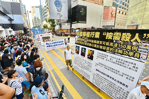 圖為2016年8月法輪功學員在香港的大遊行中，揭露中共活摘器官的隊伍。（宋祥龍╱大紀元）