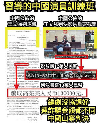 臺灣立委王定宇在臉書公布王立強審判相關信息。（圖片取自臉書）