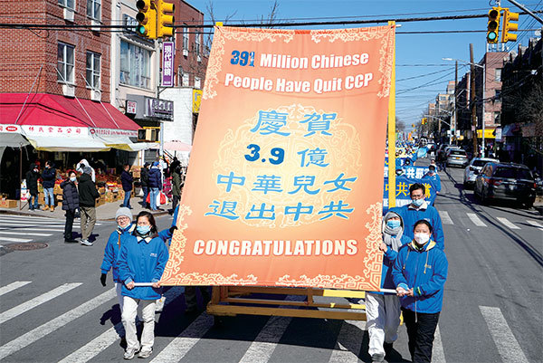 2022年2月27日，紐約法輪功學員在布碌崙八大道遊行聲援3億9000萬勇士退出中共黨團隊。（戴兵╱大紀元）