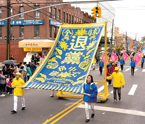 圖為2019年10月20日，紐約部分法輪功學員在布魯克林舉行遊行，聲援三退大潮。（戴兵╱大紀元）