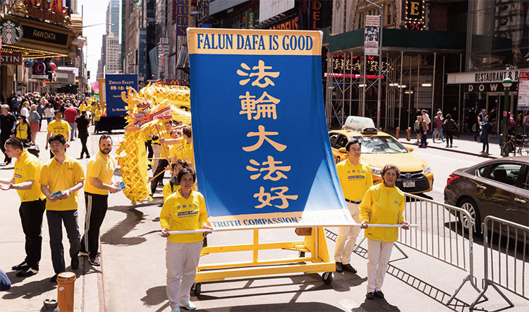 2018年5月11日，紐約部分法輪功學員在曼哈頓中城42街舉行盛大遊行慶祝世界法輪大法日。（戴兵／大紀元）
