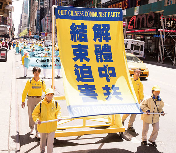 2018年5月11日，紐約部分法輪功學員曼哈頓中城42街舉行盛大遊行慶祝世界法輪大法日。（戴兵／大紀元）