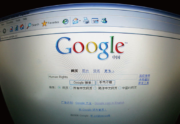 谷歌為中共祕密開發審查版「蜻蜓」搜索引擎，這將加強共產黨的審查，並損害中國消費者的隱私。（AFP）