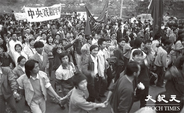 「六四」鎮壓前，中央戲劇學院學生遊行到天安門廣場。