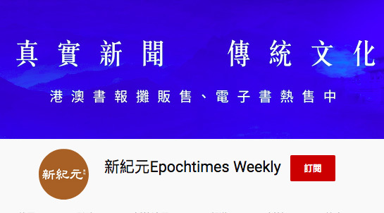 >新紀元 YouTube 官方頻道 開通了！（早鳥贈獎活動已於2019年12月11日結束）