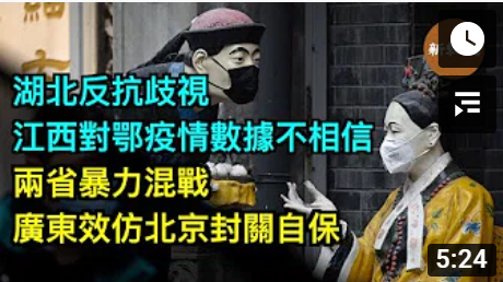 >諸侯要割據？長江大橋發生湖北江西兩省警察因疫情隔離站發生劇烈衝突，萬民捲入