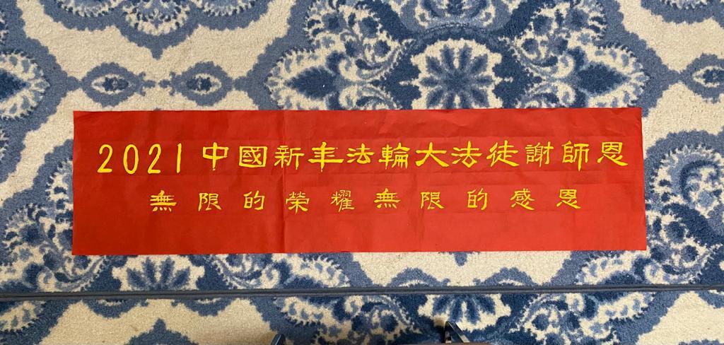 【新視角聽新聞 #554】大陸民眾對法輪功創始人的新年祝福