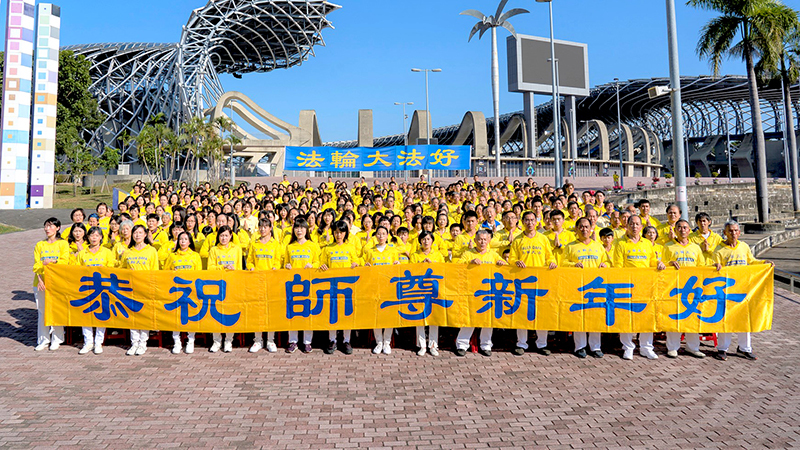 新年謝師恩 台灣高雄法輪功學員向師父拜年