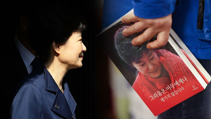 朴槿惠被特赦重獲自由 新書喊冤衝熱銷榜首