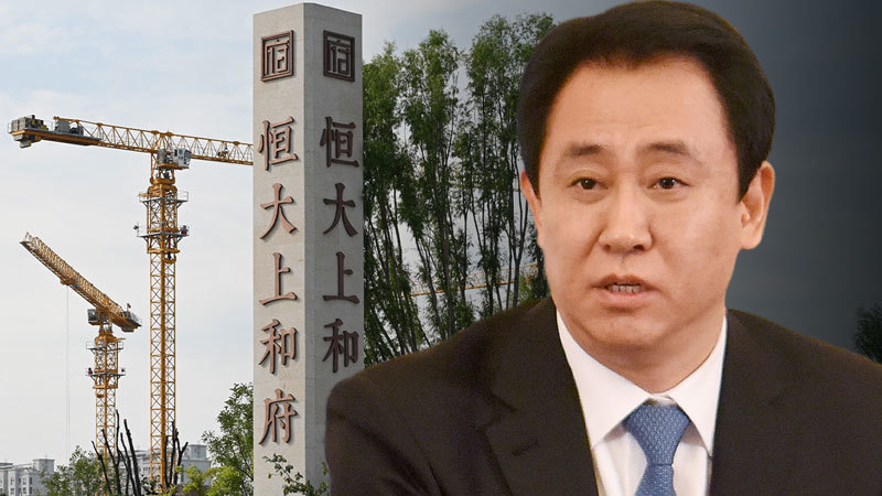 許家印豪宅打折出售 恒大建築遭勒令拆除