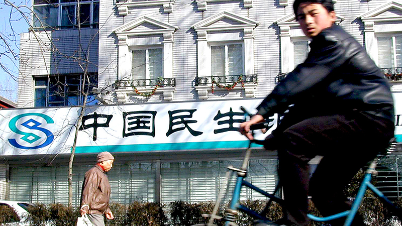 多家公司踩雷恒大 民生銀行背290億壞賬