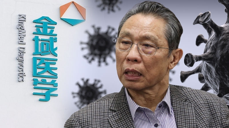 金域傳播病毒案背後 江家鬼影重重（下）
