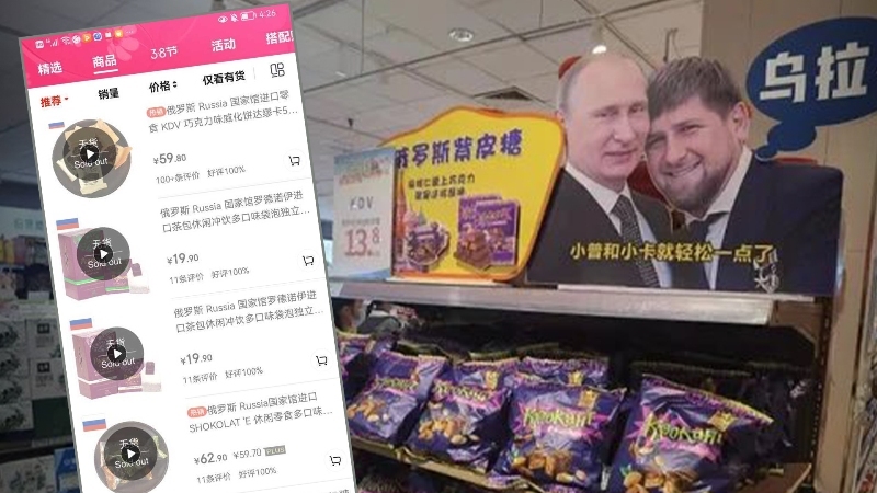 愛上俄羅斯？ 中國民眾爆買俄商品
