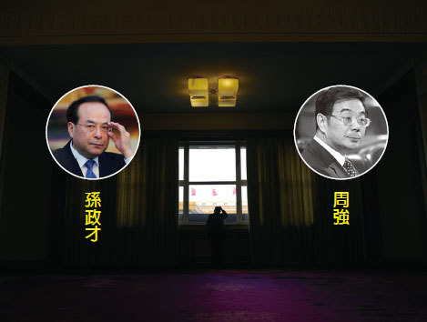 >周強和孫政才有重要的交集