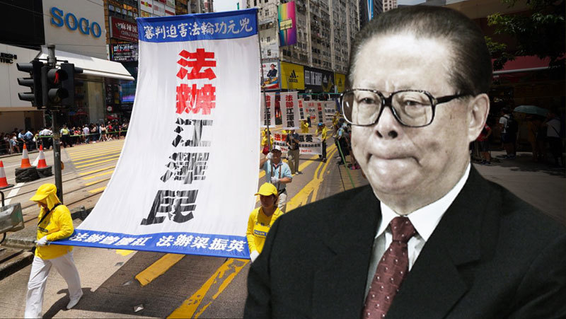為了中國長治久安 必須清算江澤民罪惡