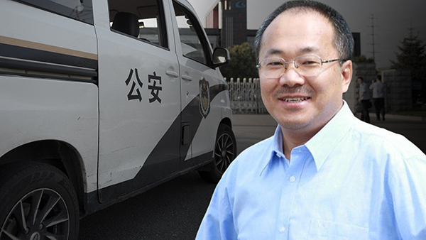 家屬首次出面 指中共捏造間諜罪 拘留前光明日報編輯