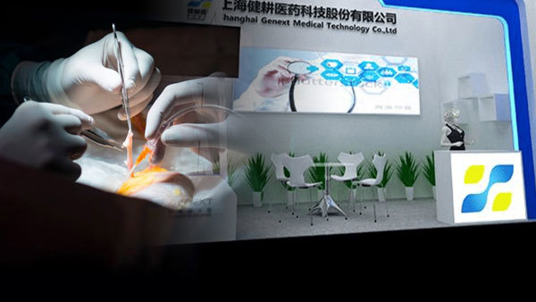 【淨園財經】器官移植第一股 幕後的神祕勢力