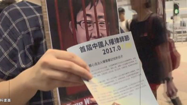 中國律師受打壓 強制進黨校政治洗腦
