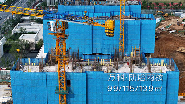萬科稱進入「撞牆期」 中國地產泡沫已破