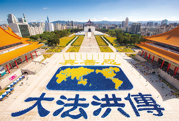 法輪功為何廣傳156個國家和地區