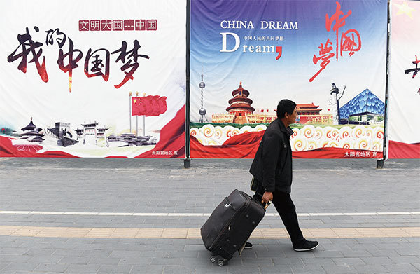 >「中國夢」正在消失