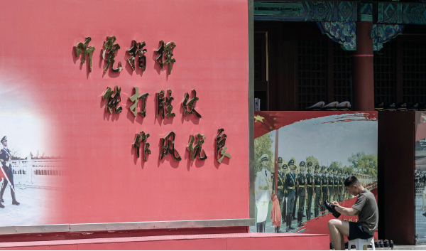 >中共在軍事經濟編制上全面備戰