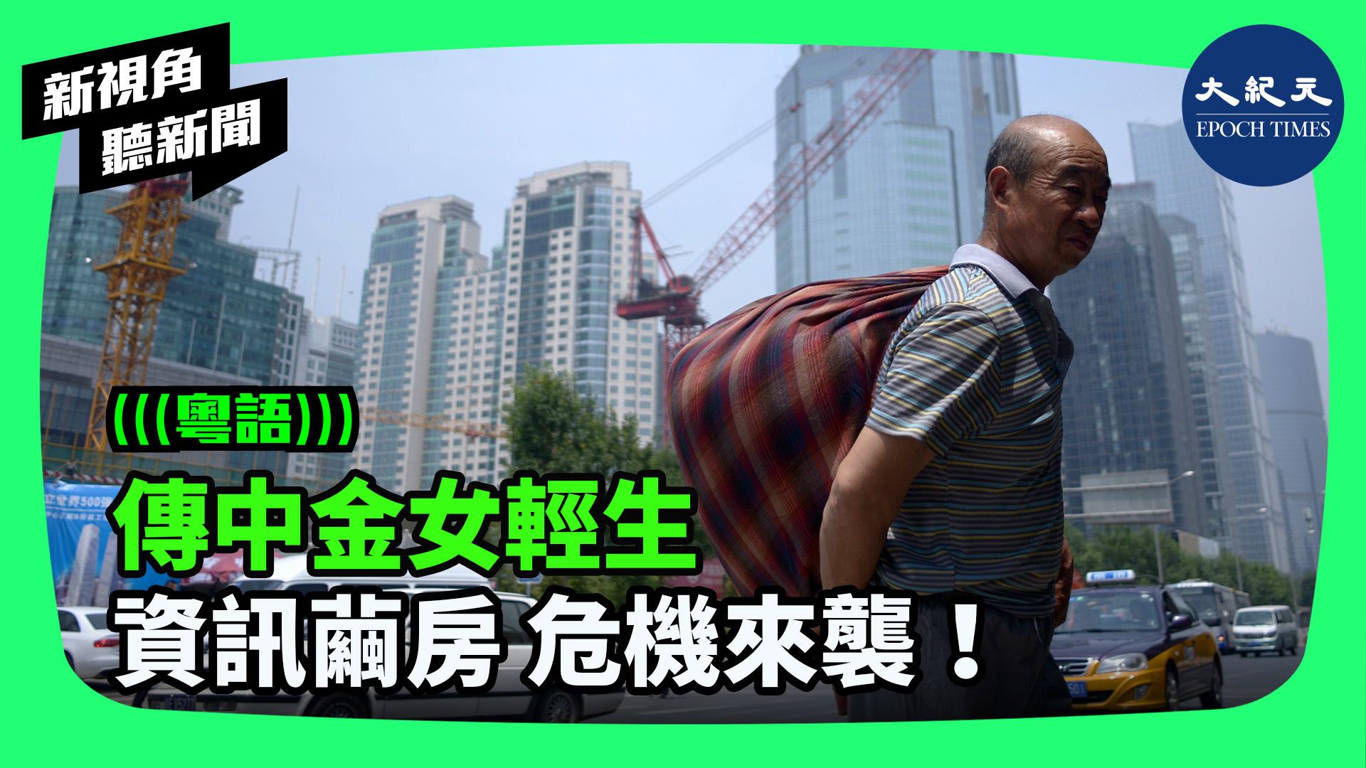>傳中金女輕生  資訊繭房 危機來襲！