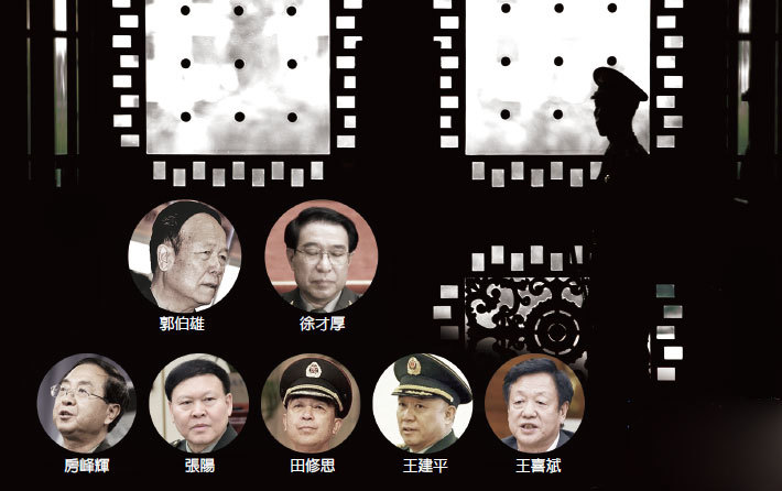 >落馬七上將關係揭祕 71隻「軍虎」都是誰？