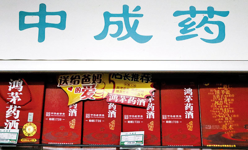 >多名專家為鴻茅藥酒站臺 三人被曝是其關聯公司董事