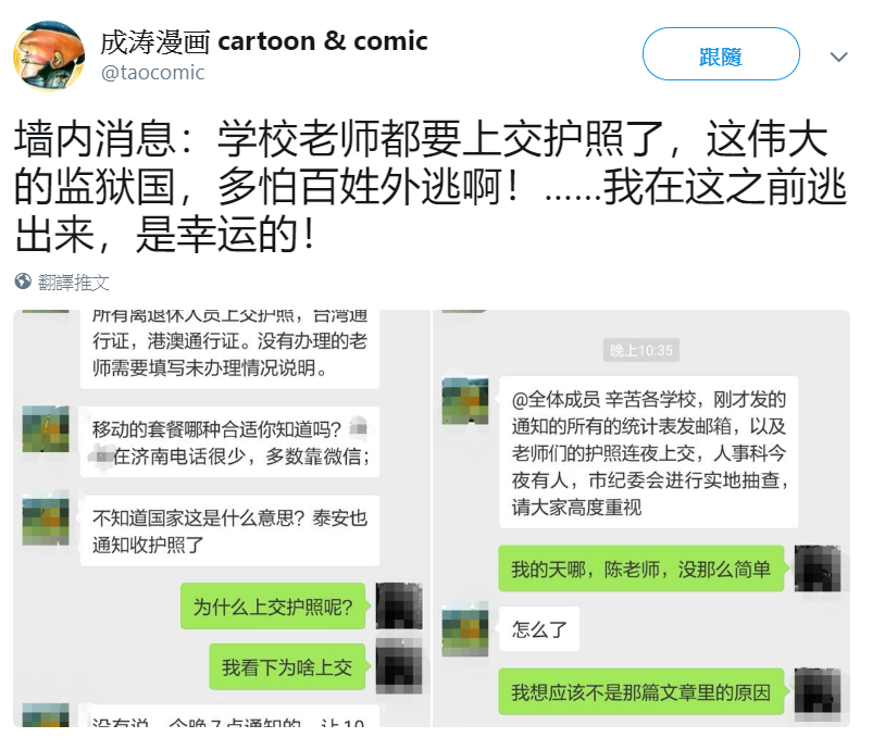 >中共維穩升級 網民：要出大事了