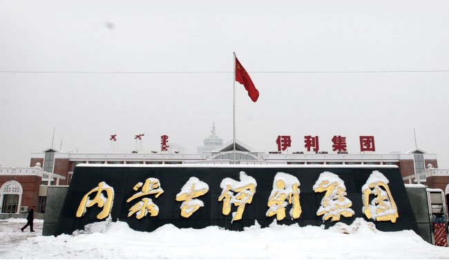 伊利兩任董事長互相舉報 牽出劉雲山曾慶紅