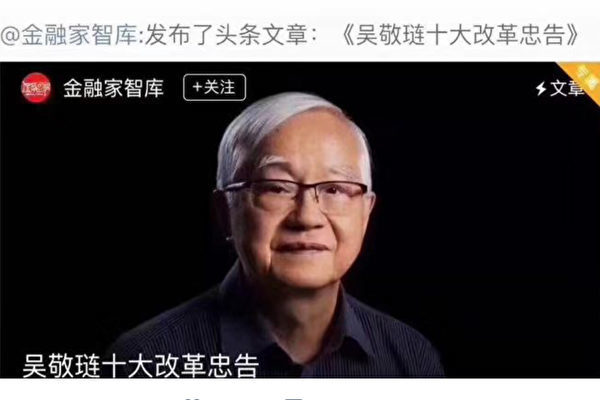 學者提改革忠告 網：別期待中共