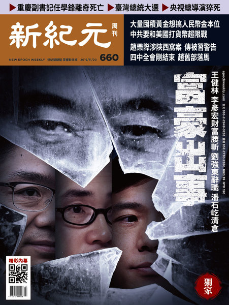 660期