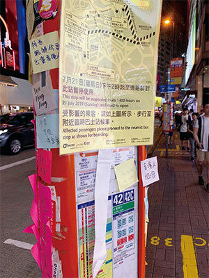 香港反送中事件爆發，許多中國人第一次看到了與他們雖同屬一國卻敢於為自己權利爭鬥的香港。圖為2019年7月21日香港反送中遊行，荃灣地鐵站出現民眾表達心聲的連儂牆。（宋碧龍／大紀元）