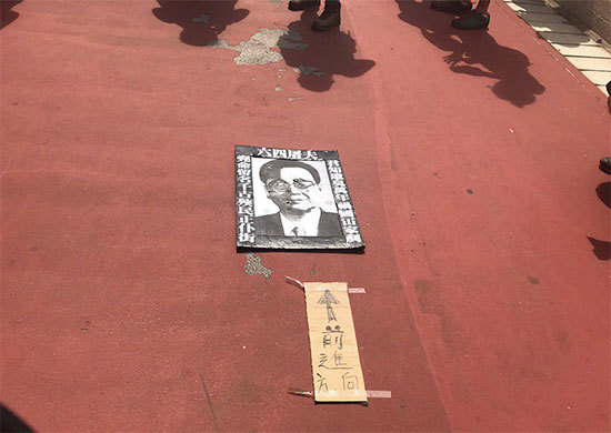 1989學運之初，李鵬多次把已經緩和的形勢變得緊張，催化了「六四」屠城。圖為香港水邊村遊樂場地上任人踐踏的「六四屠夫」李鵬圖片。（林怡／大紀元）