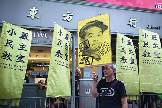 圖為2017年香港七一遊行，民眾要求查辦梁振英涉收受澳洲UGL公司400萬英鎊賄賂案。（AFP）