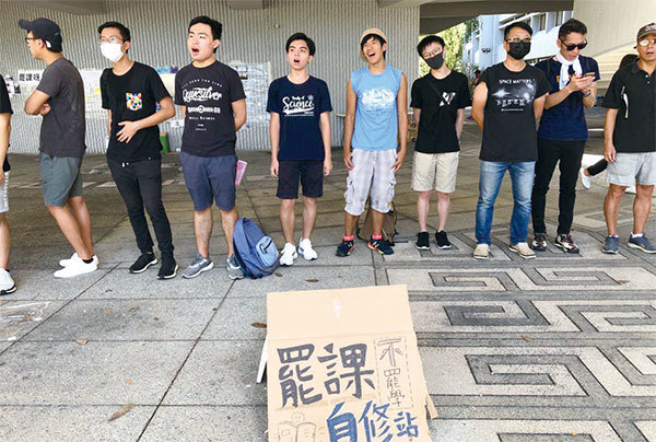 9月6日，中文大學學生及教職員於百萬大道發起人鏈活動，譴責警方執法問題。（余天佑／大紀元）