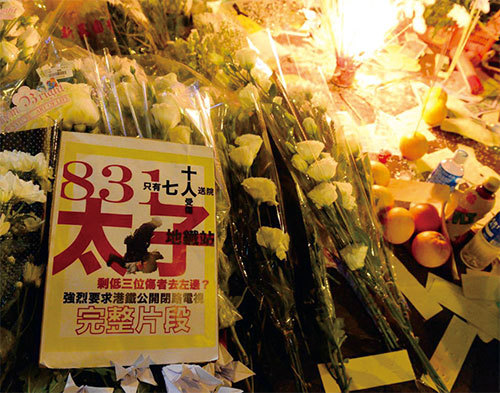 9月6日晚，香港示威民眾聚集在港鐵太子站外，現場貼滿許多標語牌與鮮花。（詠茹／大紀元）