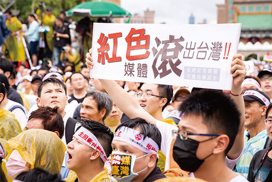 香港「反送中」運動讓臺灣驚覺中共滲透的危害之深。圖為6月23日數萬名民眾在臺灣總統府前舉行「拒絕紅色媒體、守護臺灣民主」活動。（陳柏州／大紀元）
