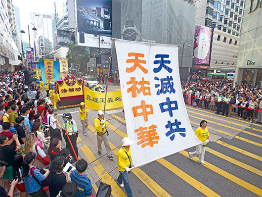 香港「7．20」法輪功反迫害遊行中的一幕。大型旗面寫著人們的共同心聲「天滅中共 天祐中華」。（明慧網）