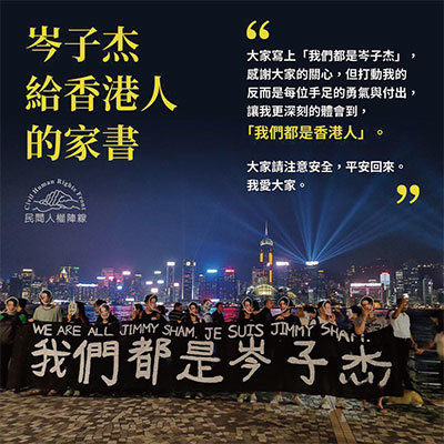 16日在旺角遇襲的民陣召集人岑子杰，10月19日發表一封致香港人的「家書」，再次強調和平、理性、非暴力抗爭。（大紀元合成圖）
