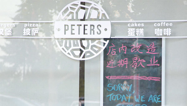 為阻止蘇斌被引渡到美國，中共國安部2014年8月4日抓捕了加拿大公民高凱文夫婦，圖為隔天高凱文夫婦在中朝邊境城市丹東開的咖啡店「Peter’s Coffee House」貼出近期歇業的告示。（AFP）