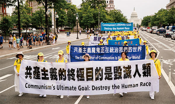 2018年6月20日，部分法輪功學員美國首都華盛頓舉行反迫害大遊行。橫幅展示「共產主義的終極目的是毀滅人類」。（愛德華／大紀元）