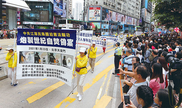 2018年7月22日香港法輪功反迫害19周年集會遊行。（李逸／大紀元）