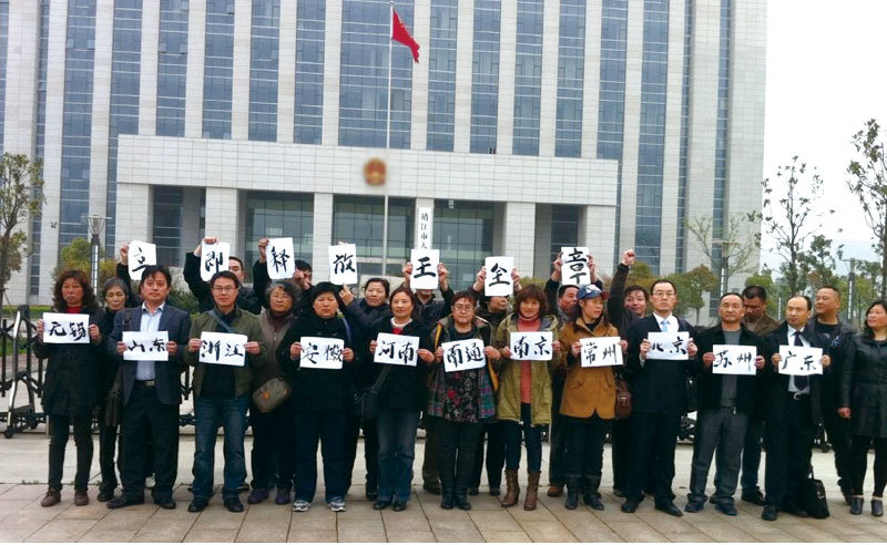 2013年4月3日，王全璋律師出庭為法輪功修煉者朱亞年作無罪辯護，遭當庭司法拘留。眾多律師前往當地聚集討公道。（資料圖片）