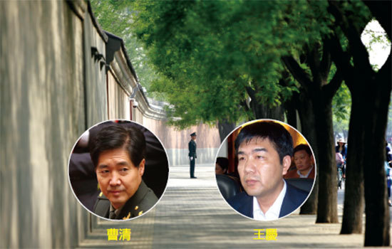 2015年中共兩會後，中央警衛局局長曹清和副局長王慶被雙雙調職。據稱，當時就是張又俠親自押陣，對中央警衛局進行改組。（新紀元合成圖）