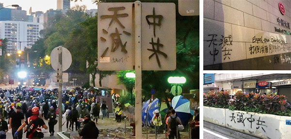 「天滅中共」標語遍布香港各處，街頭、電線桿、校園、地鐵、書局、商鋪、牆上、地上、路牌等處。（大紀元）