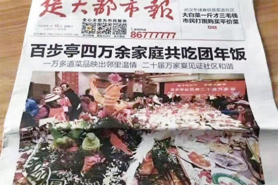 1月10日武漢市官員已知道有一種類似薩斯的冠狀病毒在流傳，社區幹部還勸人們參加萬家宴，結果後來百步亭成了疫情重災區。（網路截圖）